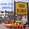 Apna jila Beawar